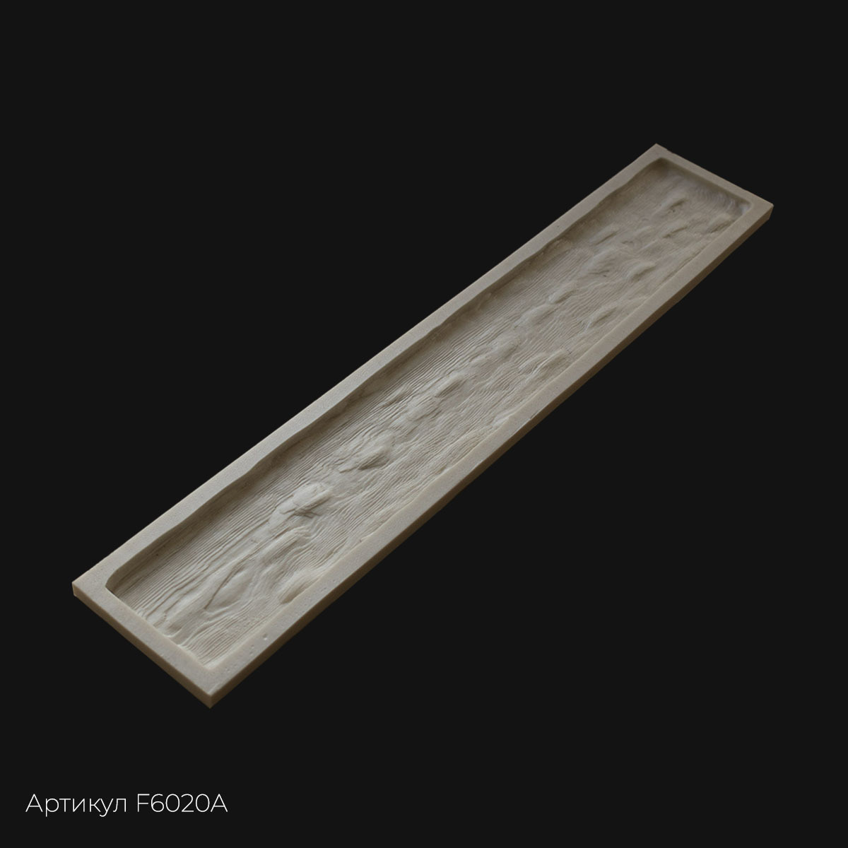 Готовая форма для 3D панелей Брашированное дерево F6020A